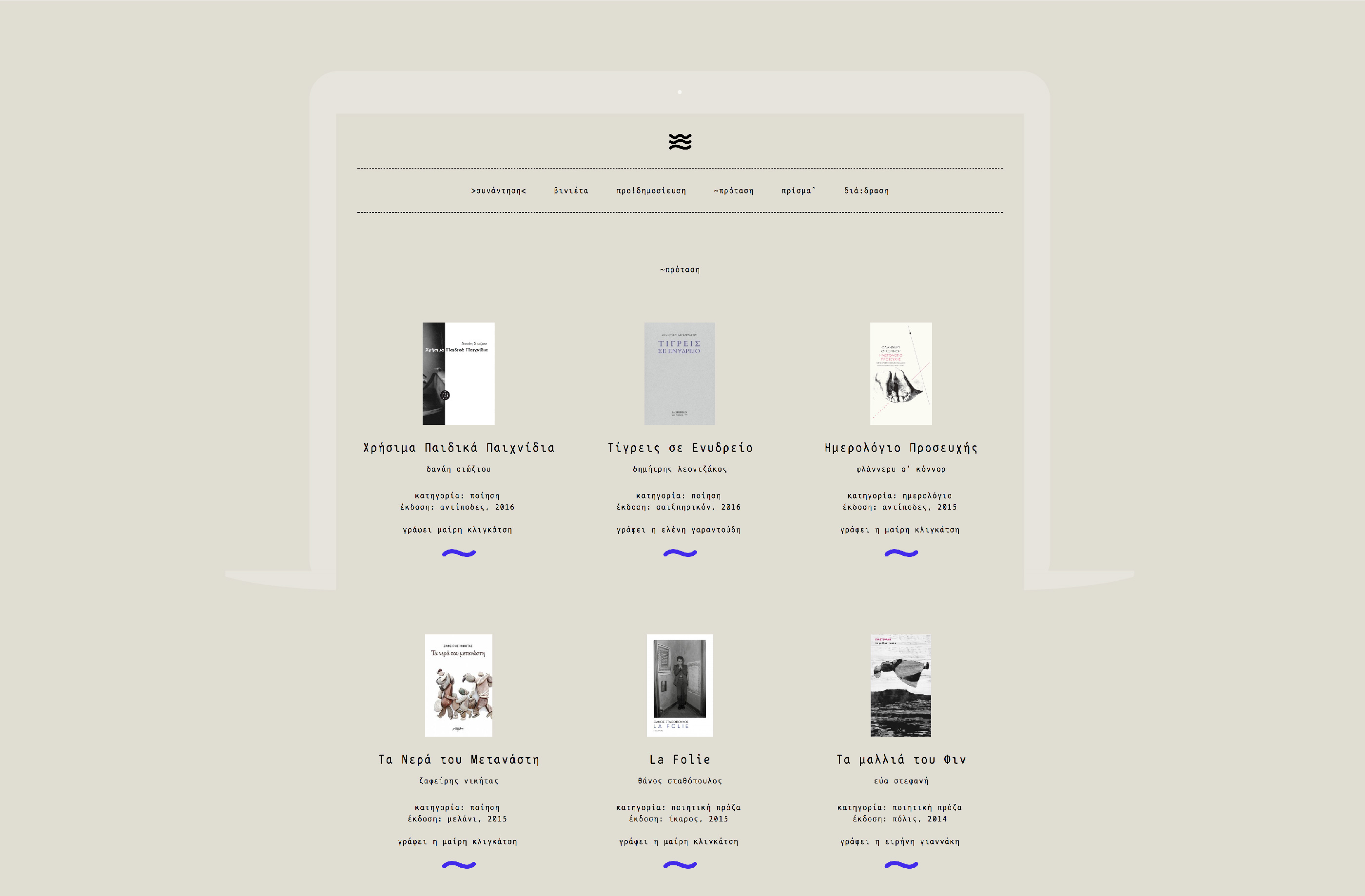 litart.gr - Web Design - Book Ratings